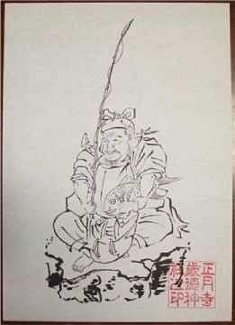「えびす様」の御姿